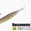 Evergreen Bassenemy Stick 3″