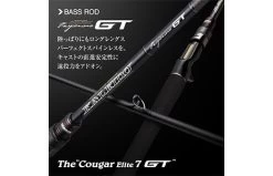 Evergreen Inspirare IGTC-71MF-SXF Cougar Elite 7 GT