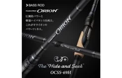 Evergreen Orion OCSS-69H Hide And Seek