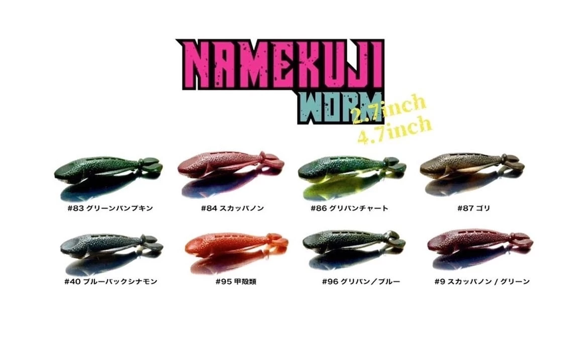 Laysam Namekuji Worm 2.7″ - Image 2