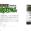 Ryugi Pierce Treble Brutal
