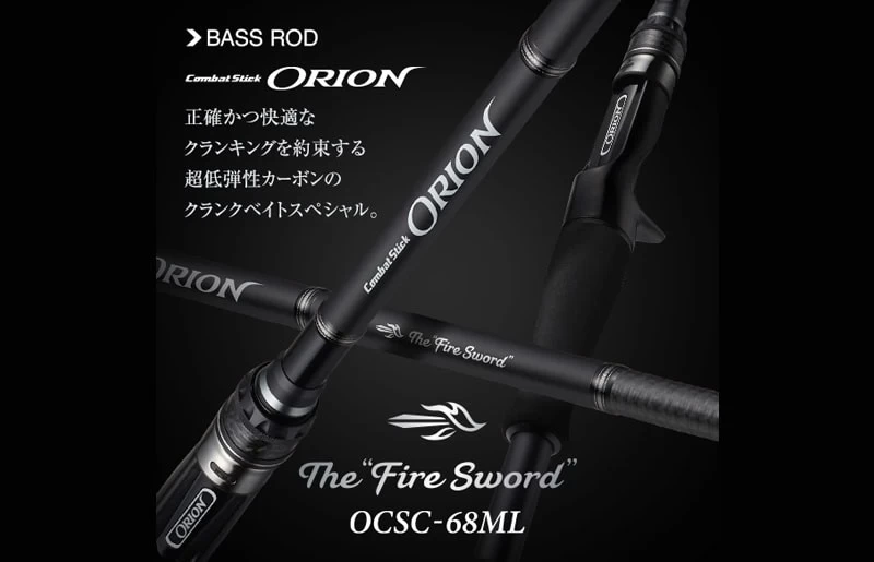 Evergreen Orion OCSC-68ML The Fire Sword