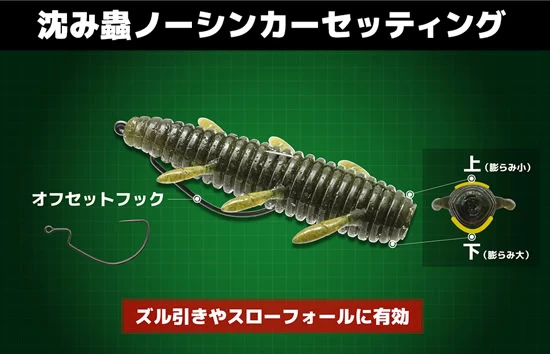 Issei Shizumi Mushi 3.2″ - Image 3