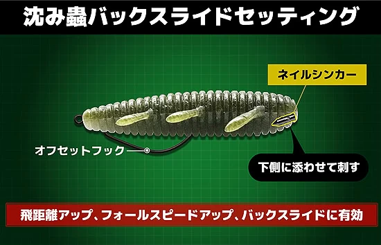 Issei Shizumi Mushi 3.2″ - Image 2