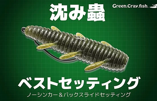 Issei Shizumi Mushi 3.2″