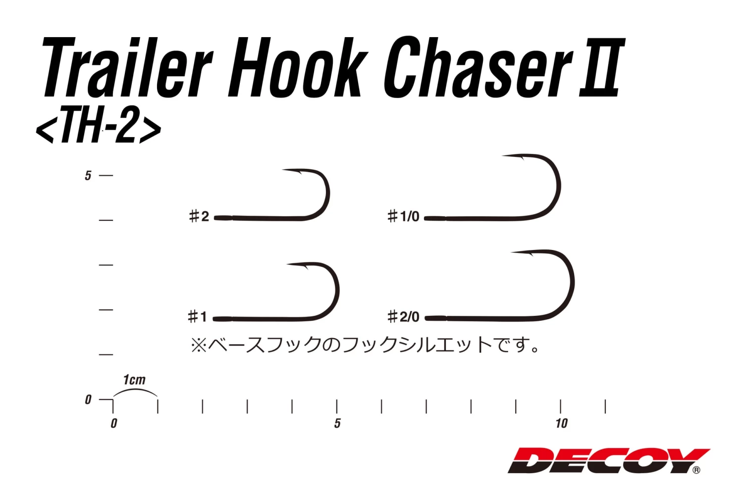 Decoy Trailer Hook Chaser TH-2 – Bild 2